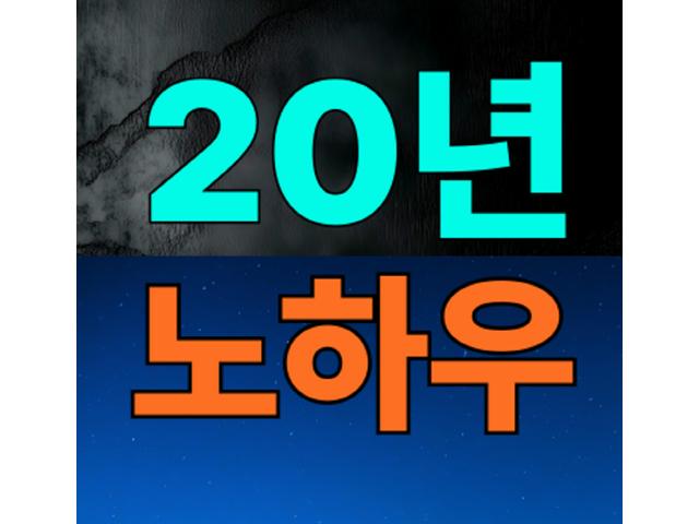 20년 경력 흥신소, 왜 믿고 맡길 수 있을까요?