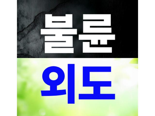 혼자 끙끙 앓지 마세요! 흥신소에서 도와드릴 수 있습니다.