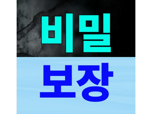 의뢰인의 모든 사항은 비밀리에 진행됩니다.